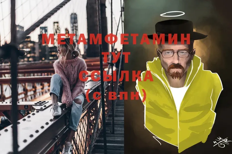 Метамфетамин Декстрометамфетамин 99.9%  наркота  Белово 